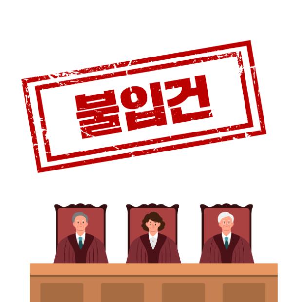 [노동 · 산재 · 기타 노동 · 산재] 중대재해